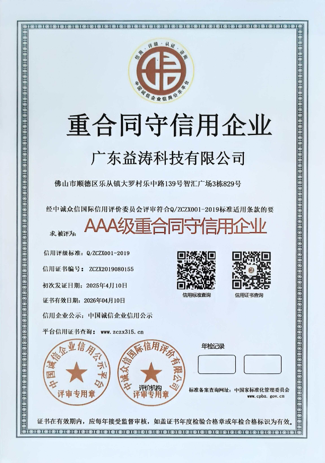 建阳荣誉证书