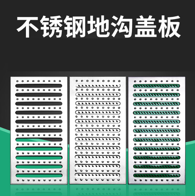 建阳不锈钢沟盖板展示