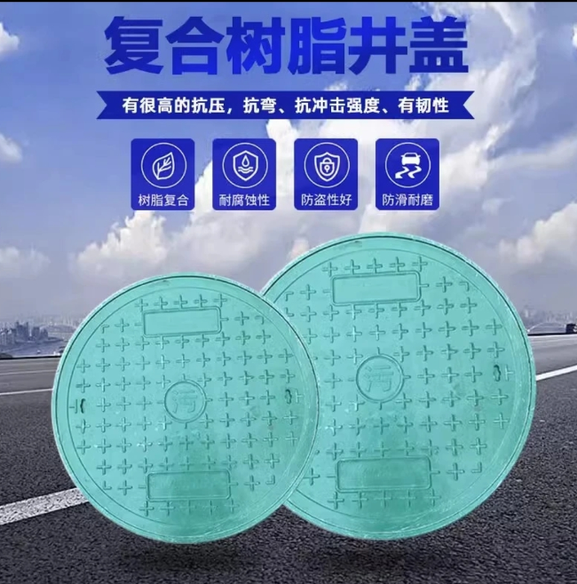 建阳树脂复合圆井展示